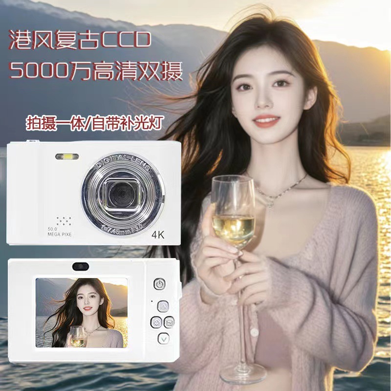 5000W像素数码相机高像素校园高清数码学生照相机随身带ccd入门级